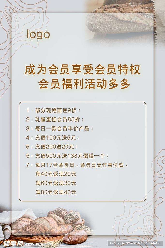 甜甜圈 甜点烘焙  价格表