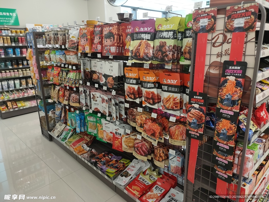 便利店