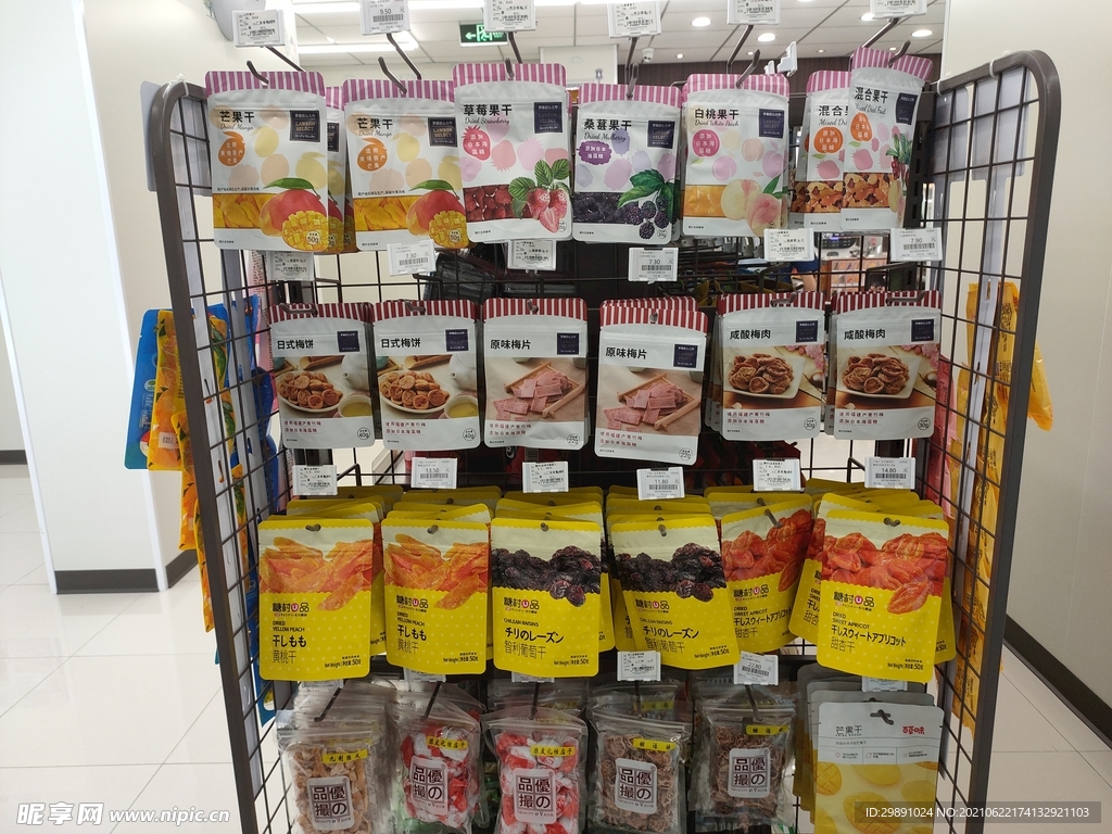 便利店