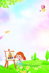 幼儿园背景