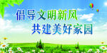 文明创建标语