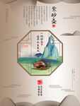 中式传统文化产品促销海报