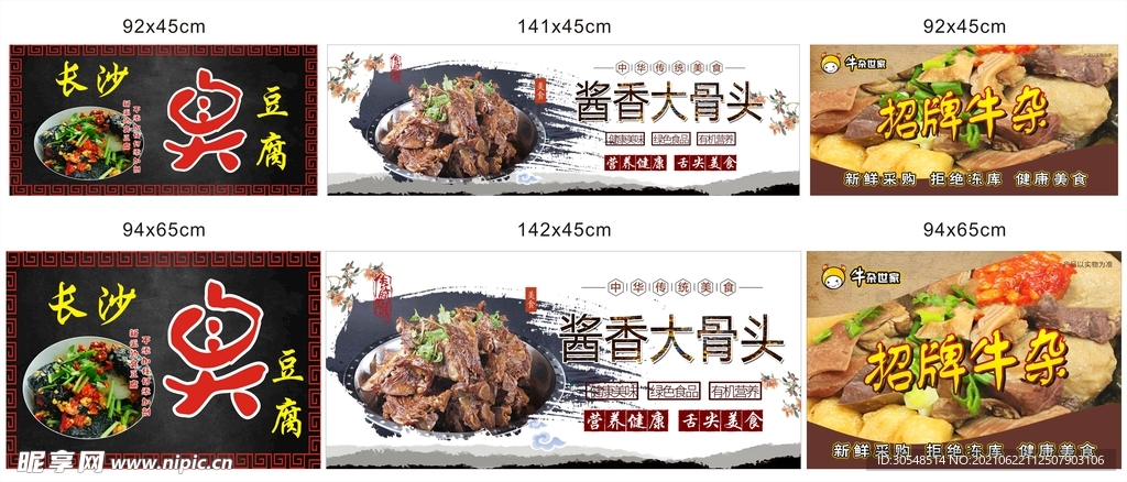 潮汕牛杂臭豆腐酱香大骨头