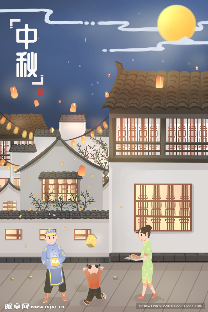 中秋节家人团圆