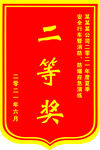 锦旗