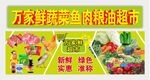 超市活动海报广告设计