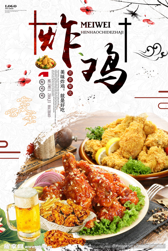 炸鸡海报