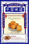 月饼海报