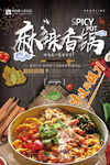 美食海报