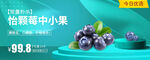 水果banner