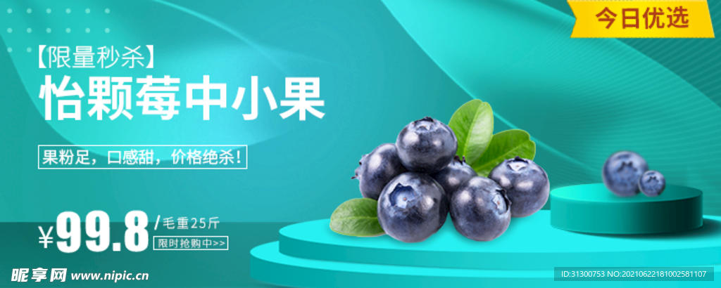 水果banner