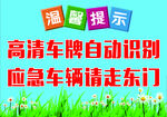 温馨提示