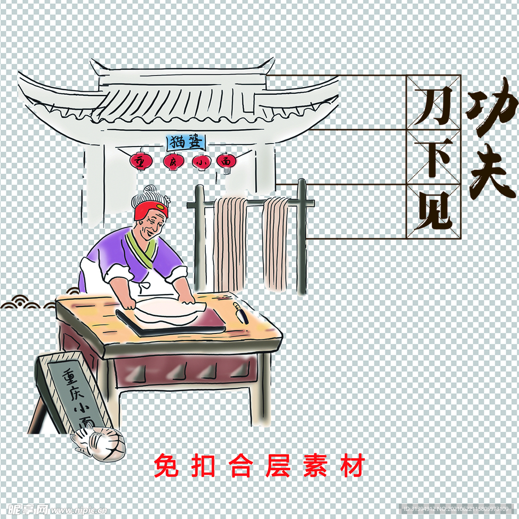 手绘插画