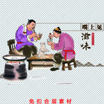 手绘插画