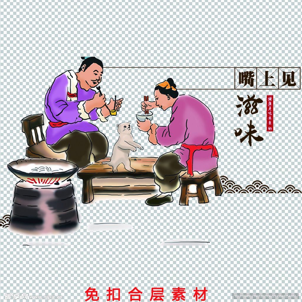 手绘插画