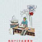 手绘插画