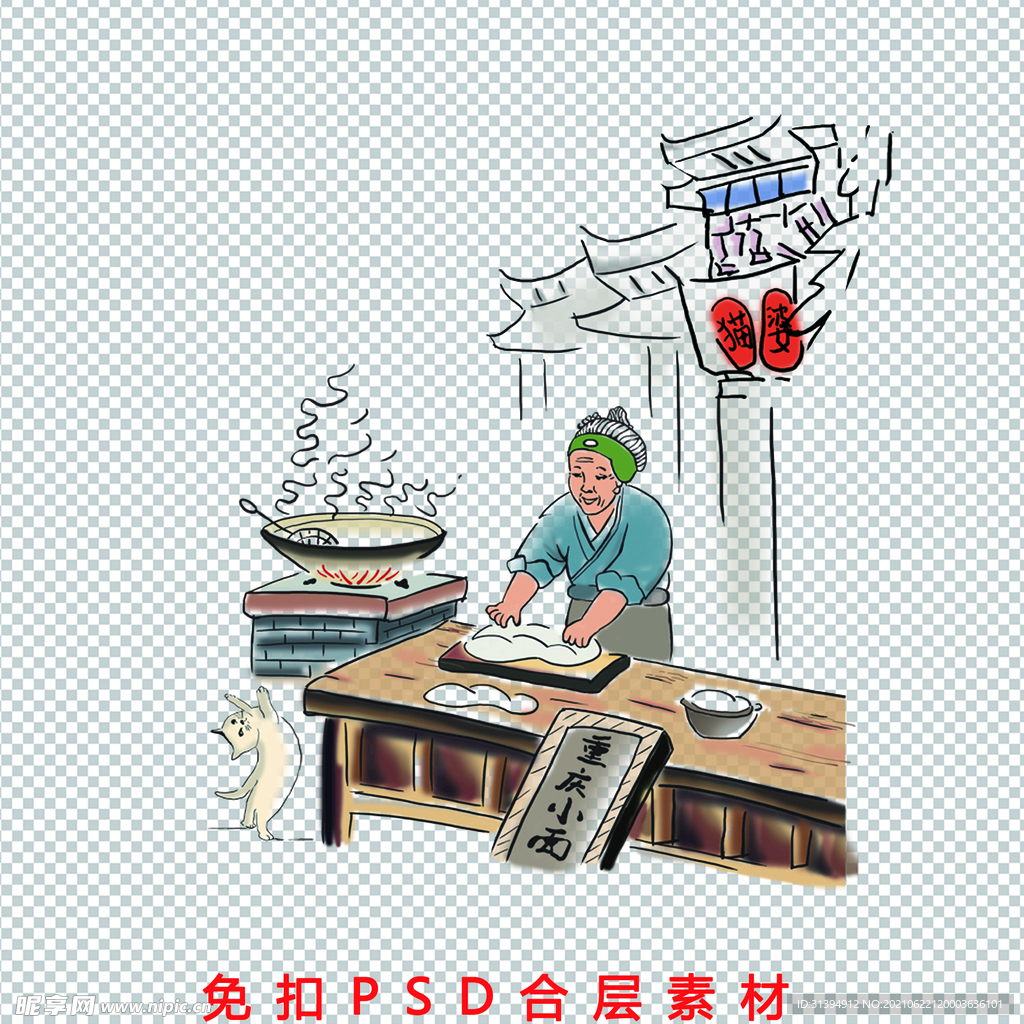 手绘插画