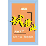 Kt板 展板 试营业 活动