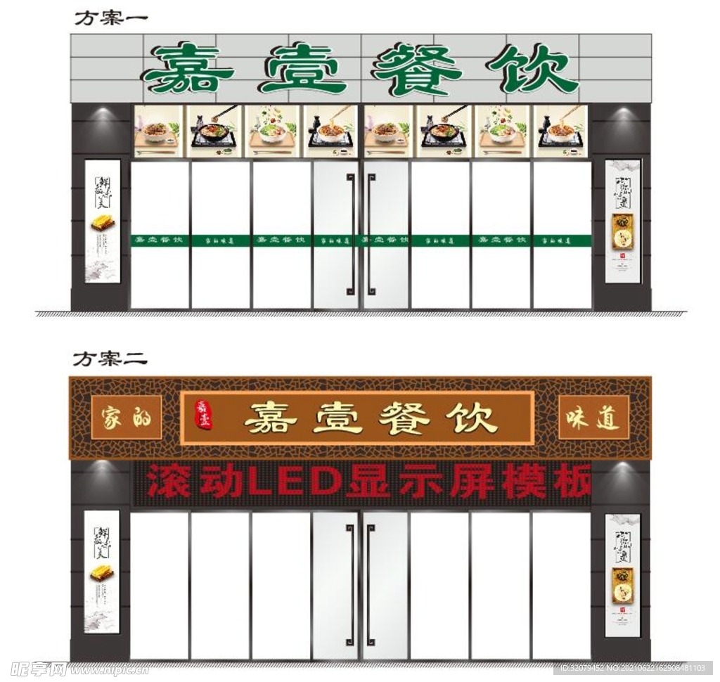 中式  形象店