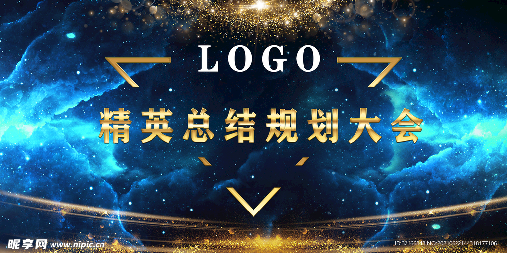 开会背景