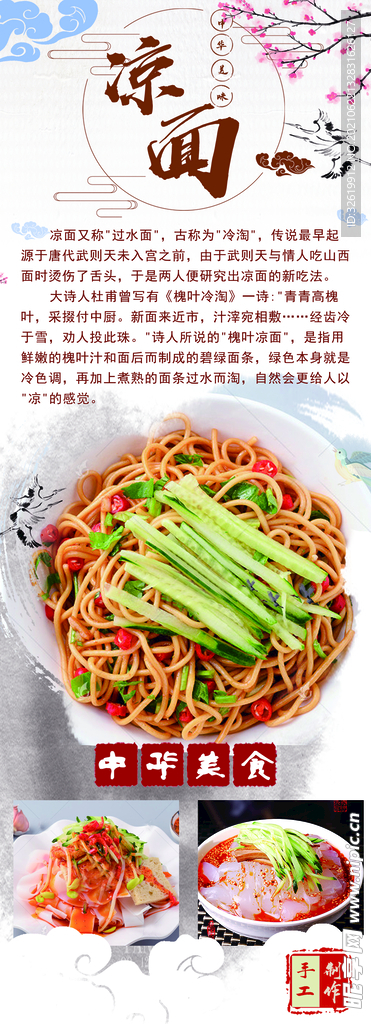 美食