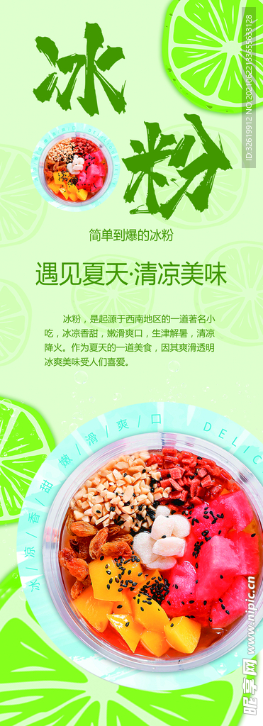 美食