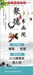 书法培训展架