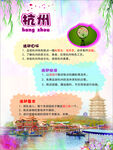 杭州海报