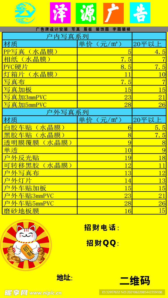 广告同行报价