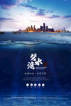 房地产湖景