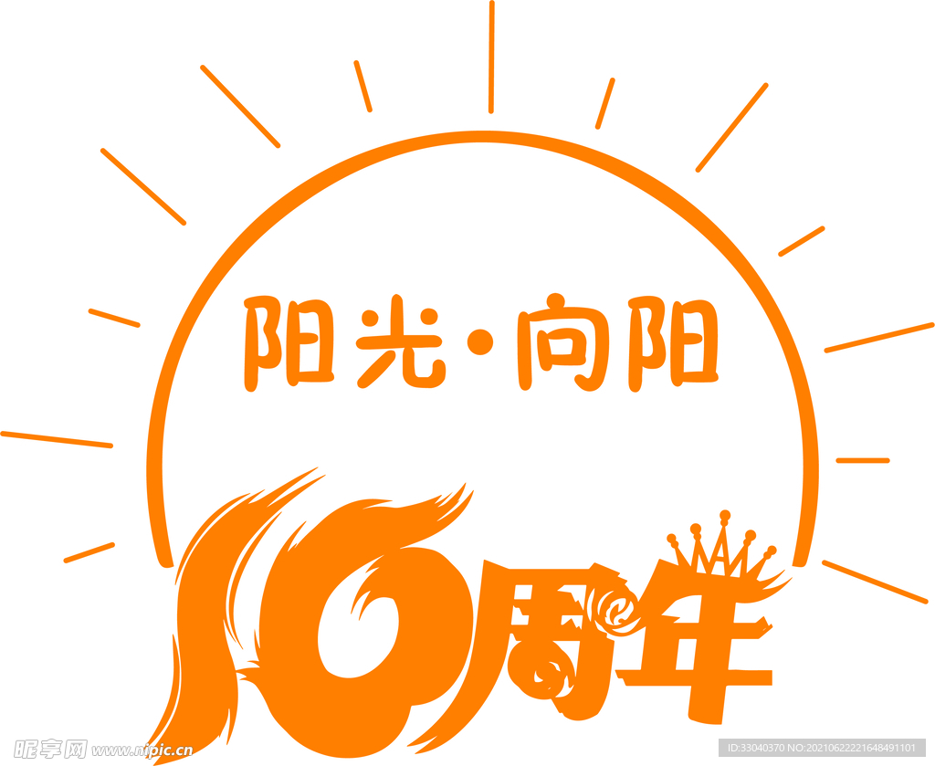 10周年
