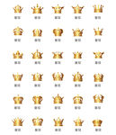 皇冠图标