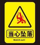 安全提示牌