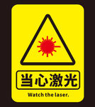 安全提示牌 