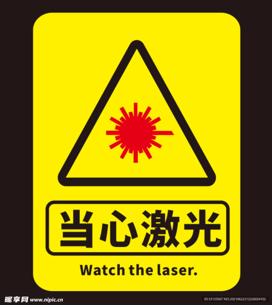 安全提示牌 