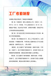 工厂考勤制度
