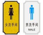 洗手间标识牌 