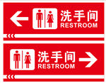 洗手间标识牌