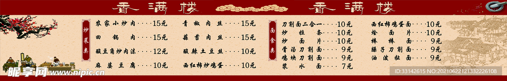 菜单