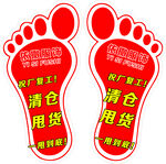 清仓