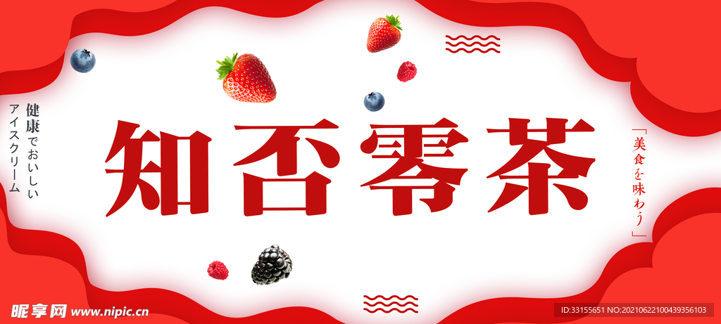 奶茶
