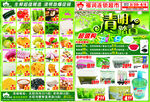 清明踏青刊