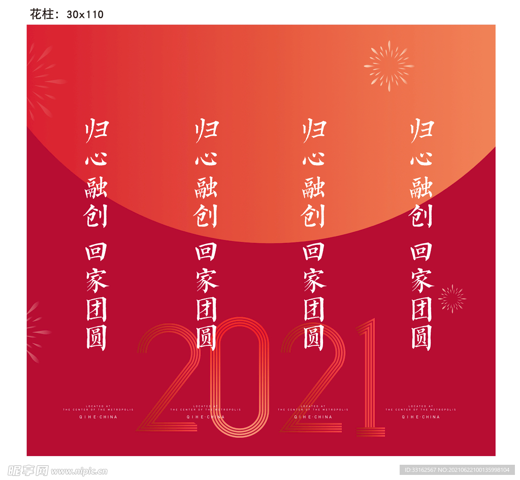 花柱画面