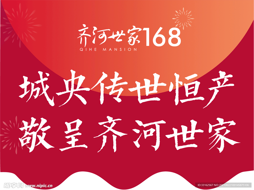 吊旗画面