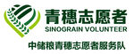 青穗志愿者logo