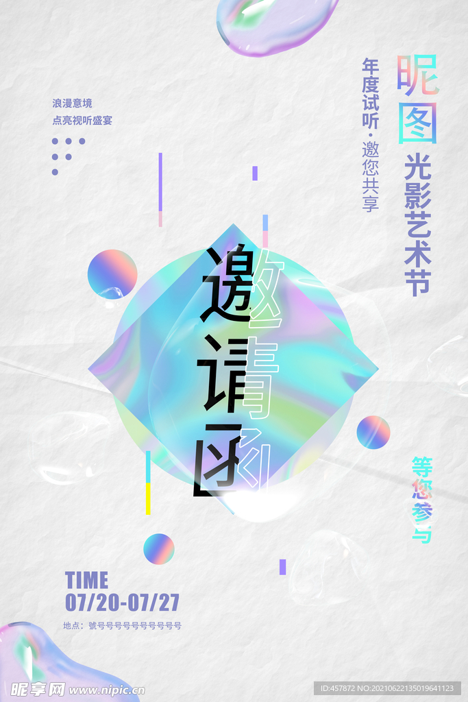 文艺摄影师机相机海报