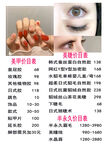 美甲美睫价目表