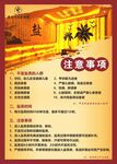 盐蒸注意事项