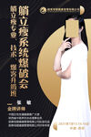会议海报
