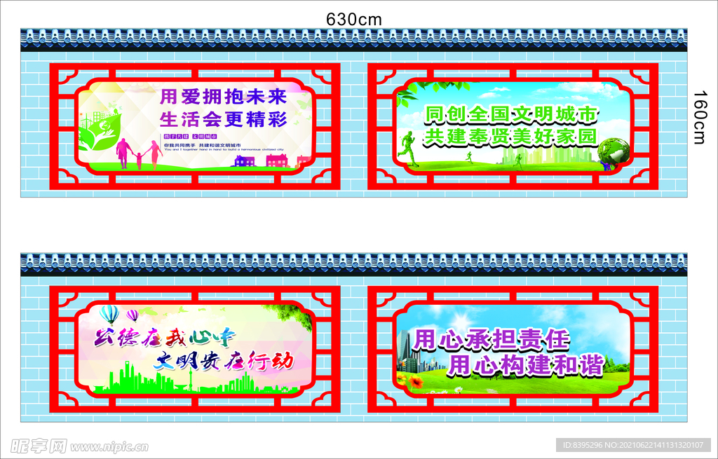 工地施工围墙广告